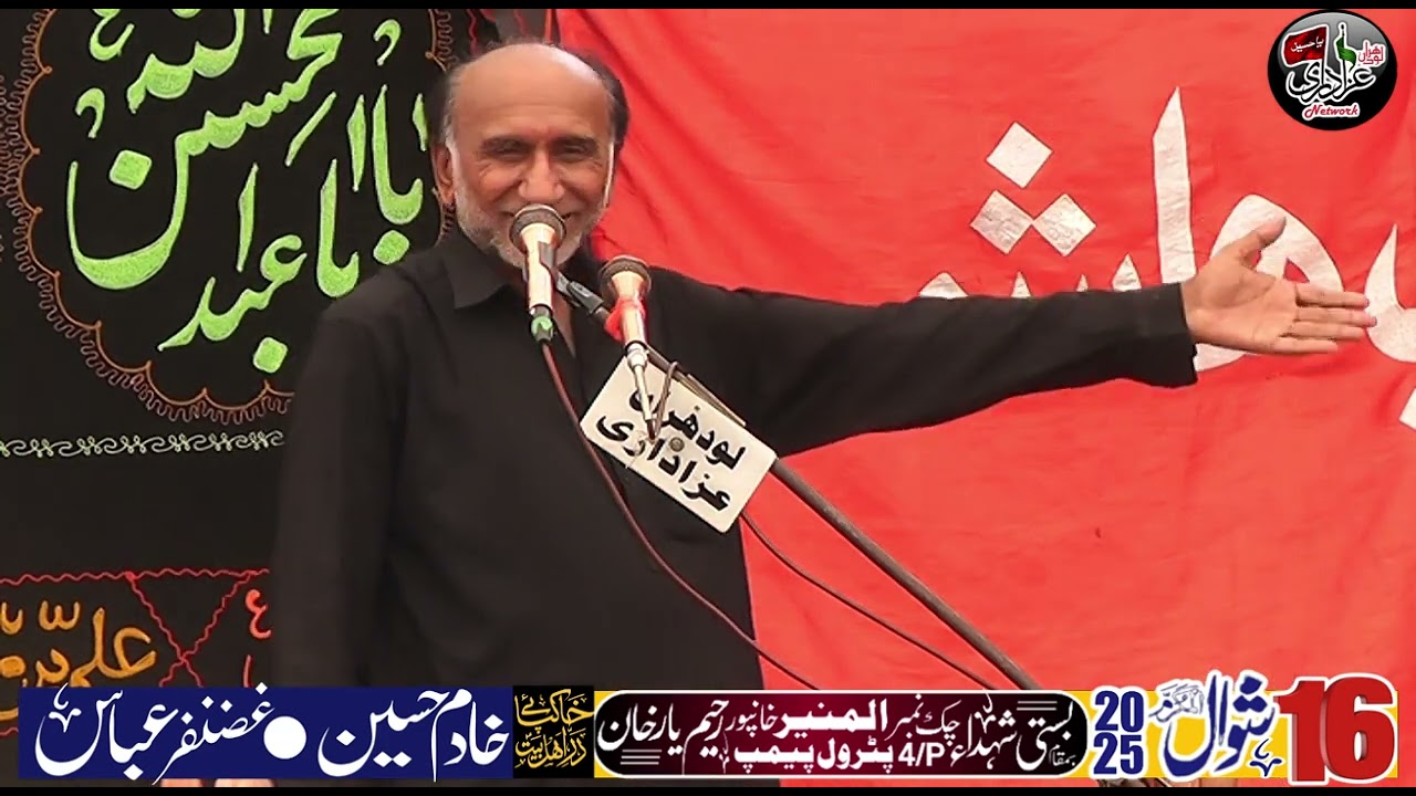 Zakir Syed Barat Hussain Shah 16 Shiwal 2025 Basti Shoada 4\pKhan Pur RaheemYar Khan