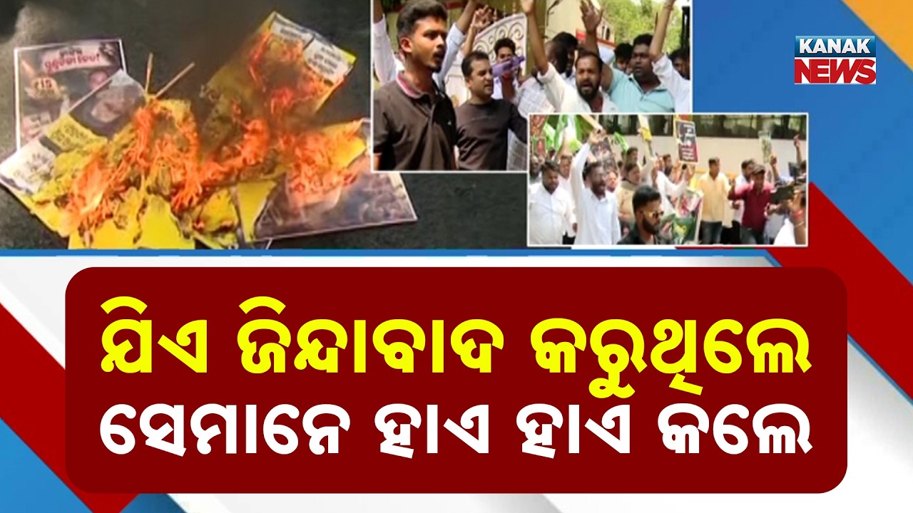 BJD MLA Cross-Votes in Rajya Sabha Election | Protests Erupt in Bhubaneswar