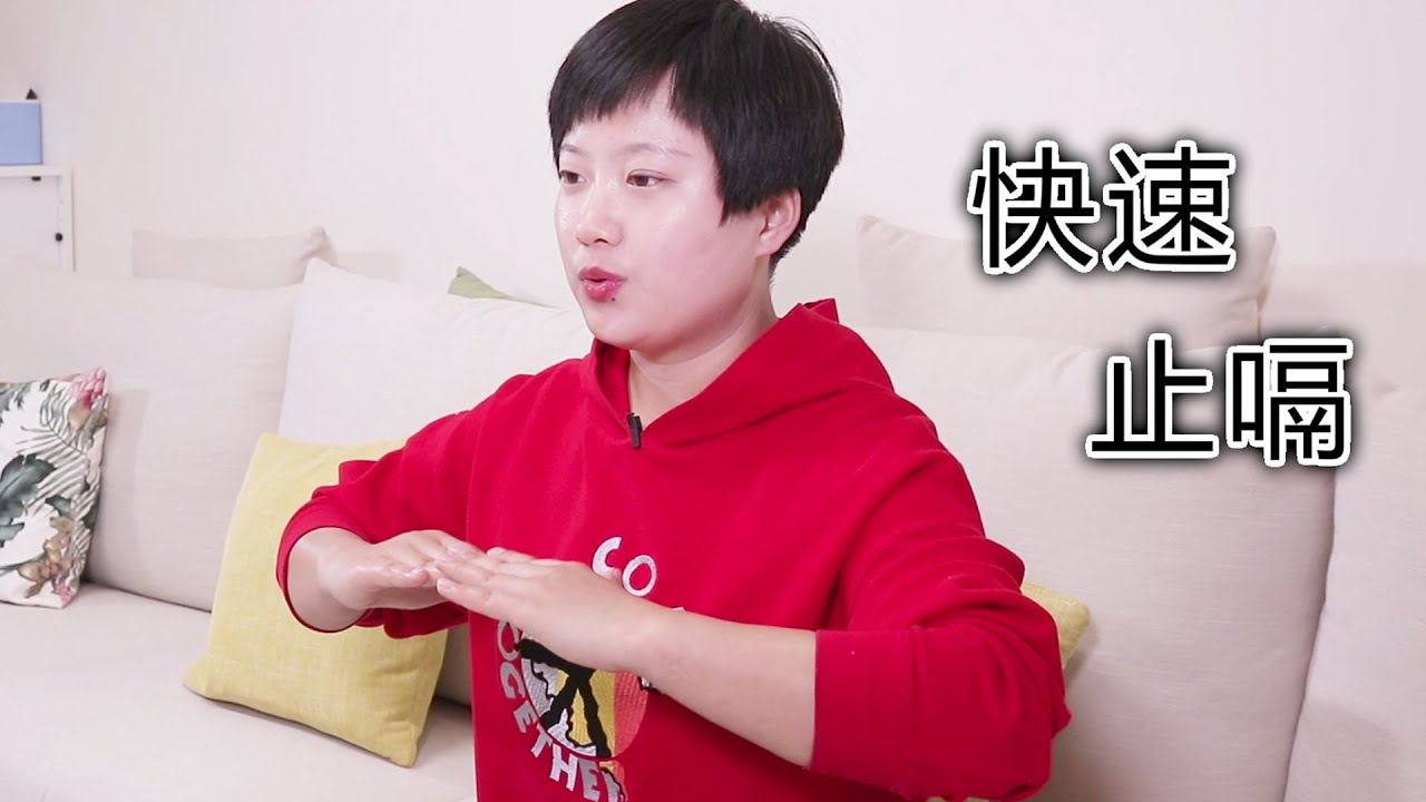 连续打嗝不止怎么办？姑娘简单一招，只需10秒快速止嗝，真实用  Tips for Pillar Snoring 丨DZtips