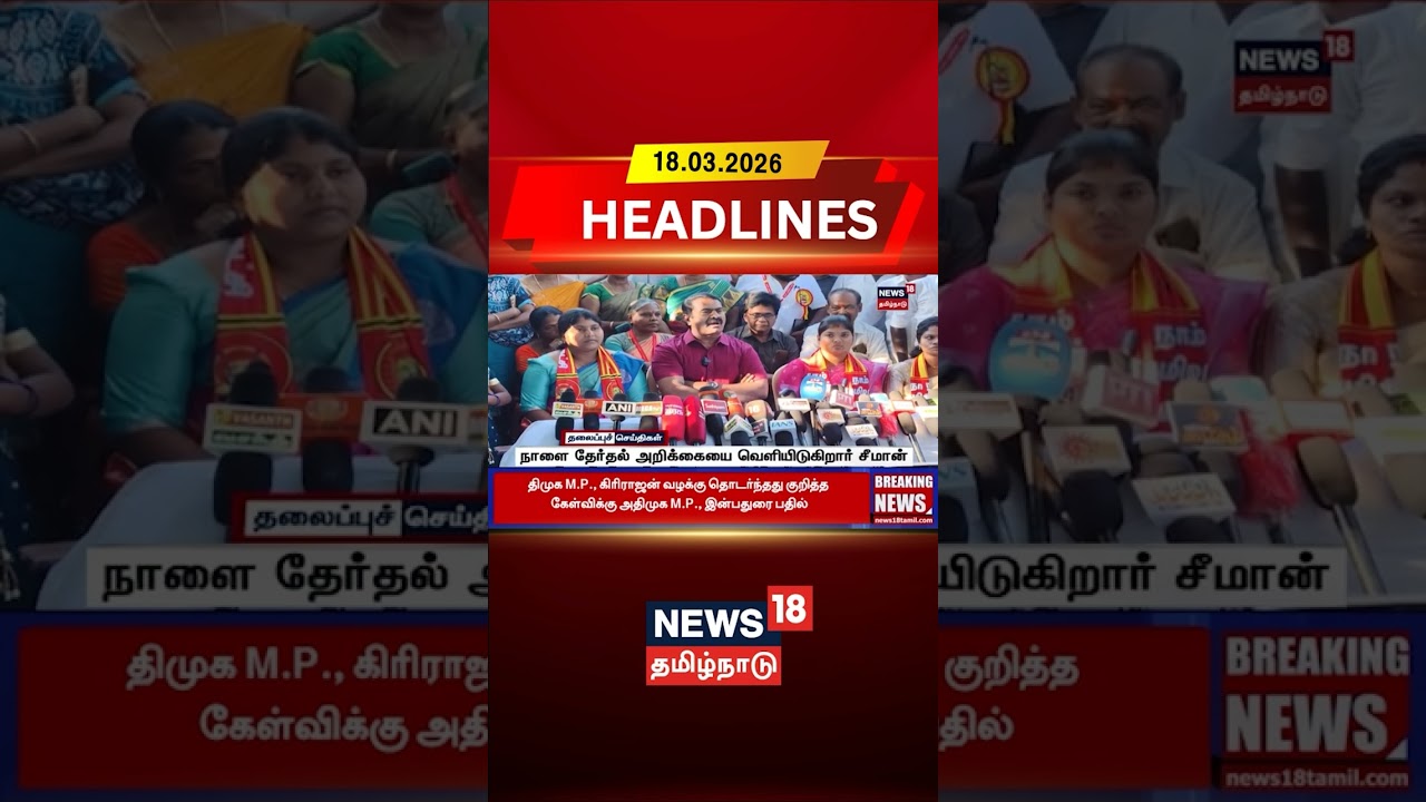 நாளை தேர்தல் அறிக்கையை வெளியிடுகிறார் சீமான் | Election Manifesto | Seeman | Tamil Nadu Politics