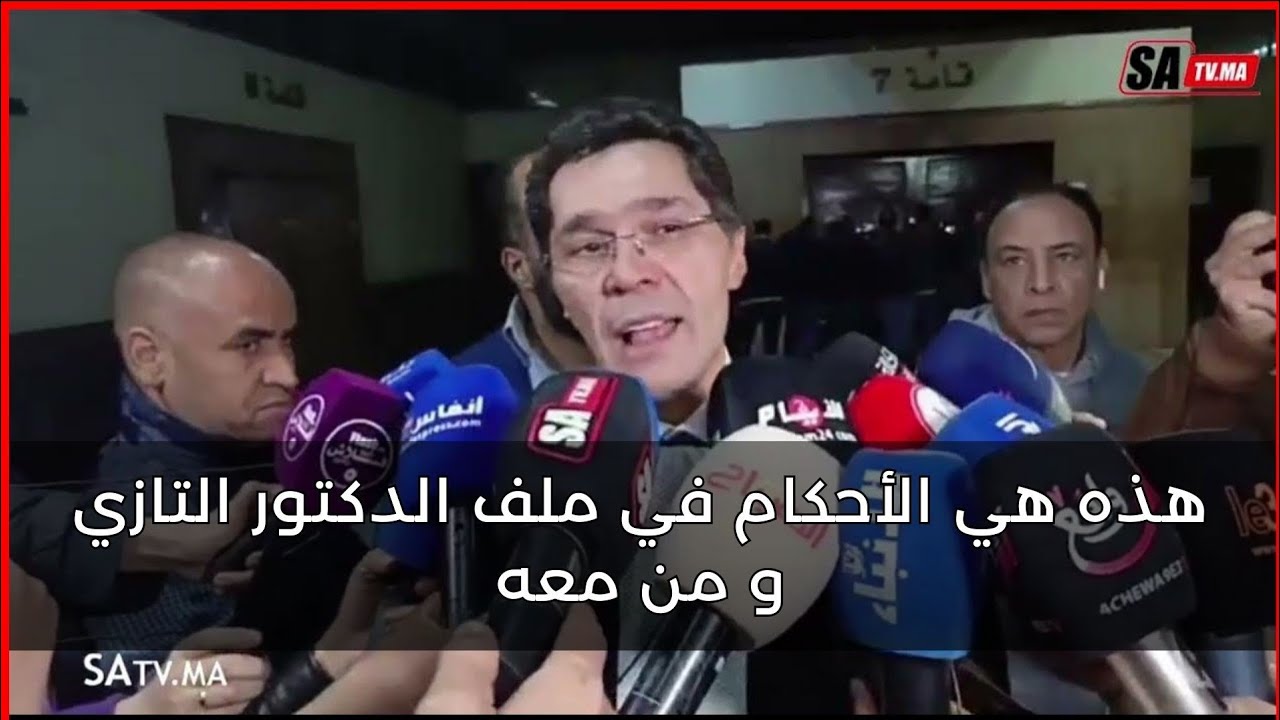 عاجل خروج التازي من عكاشة ... هذه هي الأحكام في ملف الدكتور التازي و من معه
