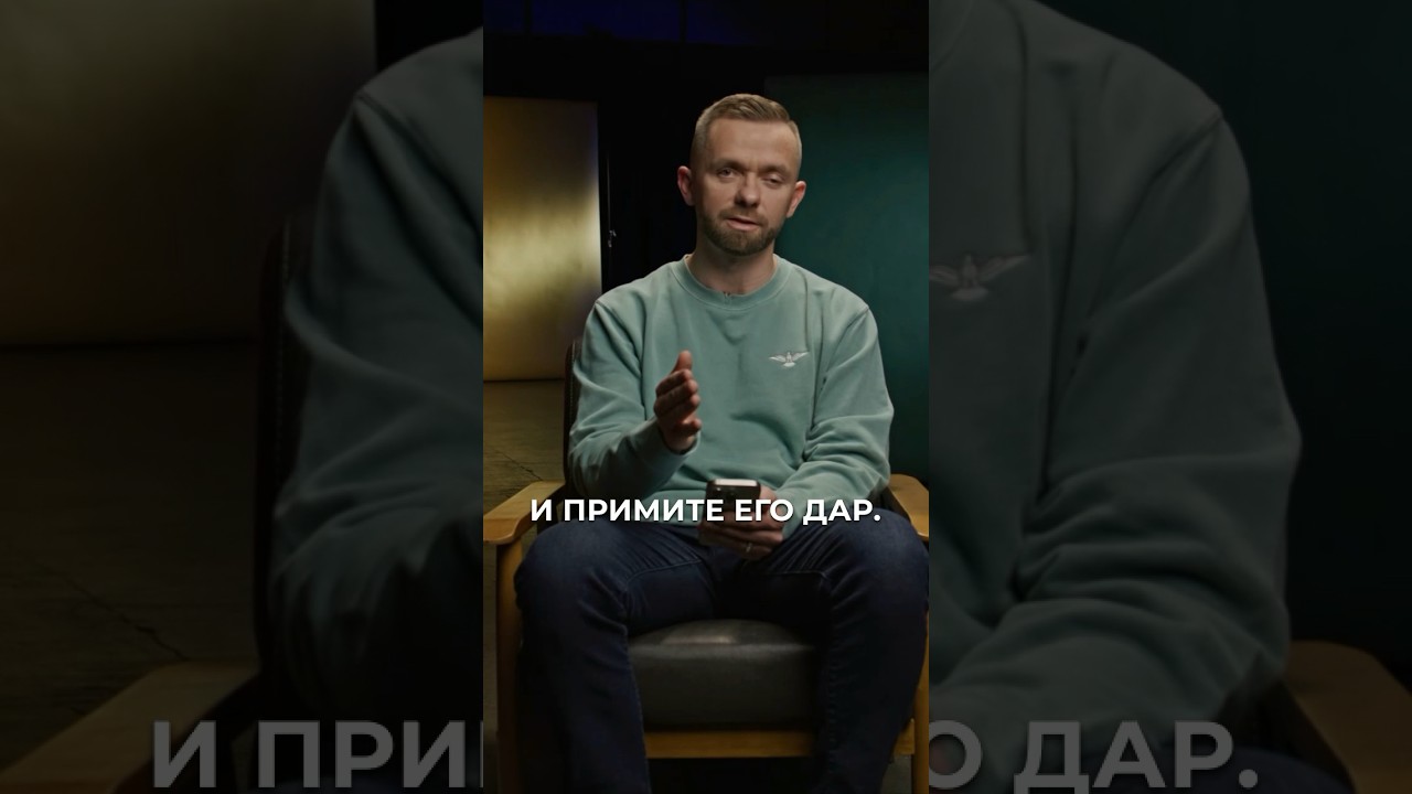 Бог жаждет исцелить вас - просто доверьтесь Ему и примите Его дар! #shorts