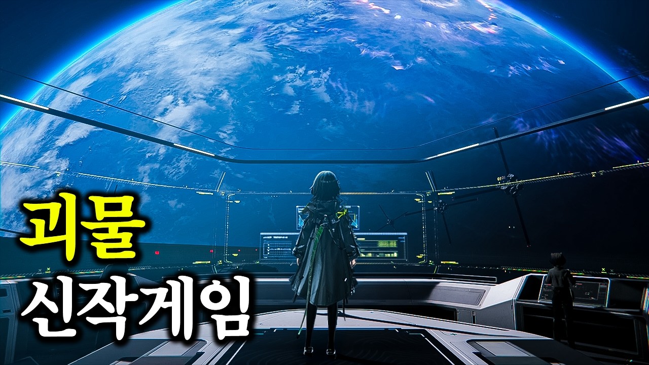 출시 이틀만에 누적 다운로드 3,000만을 돌파한 괴물 신작 [명일방주: 엔드필드]