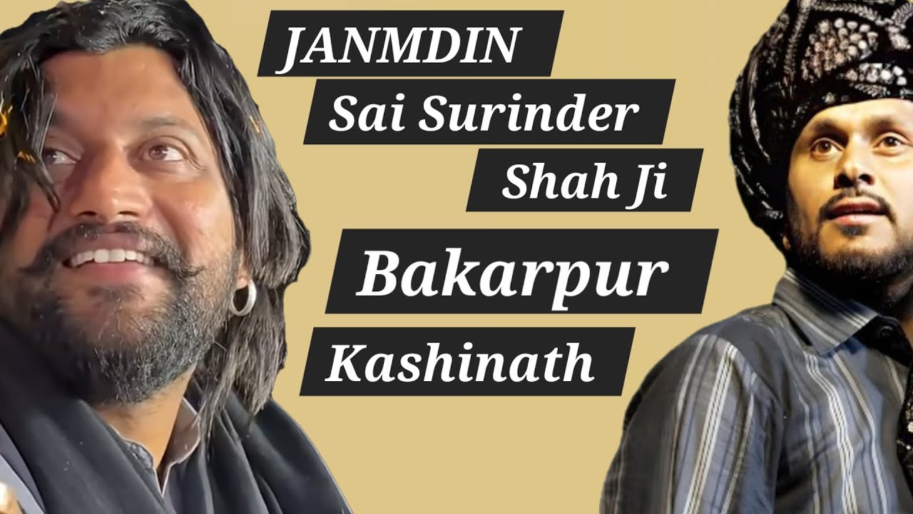 JANMDIN SAI SURINDER SHAH JI - KASHINATH 