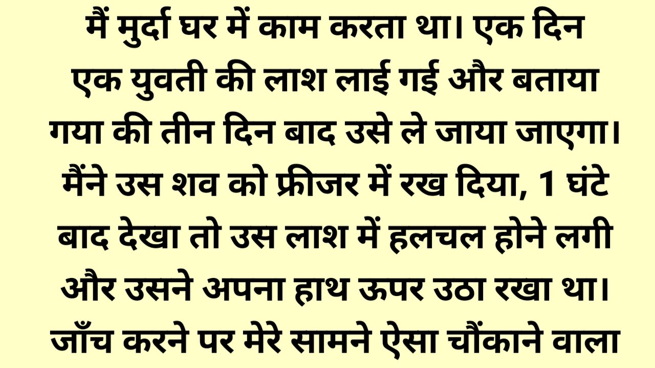 सच्चाई बनी मौत ||Suvichar || Emotional & Heart Touching Story | Motivational Story || Sacchi Kahani
