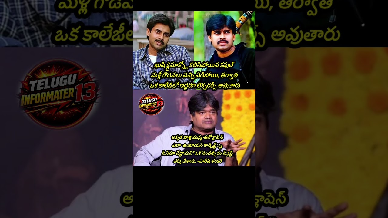 Harish Shankar Reveals Scrapped KushiSequel Plan: Why the Pawan KalyanProject Changed