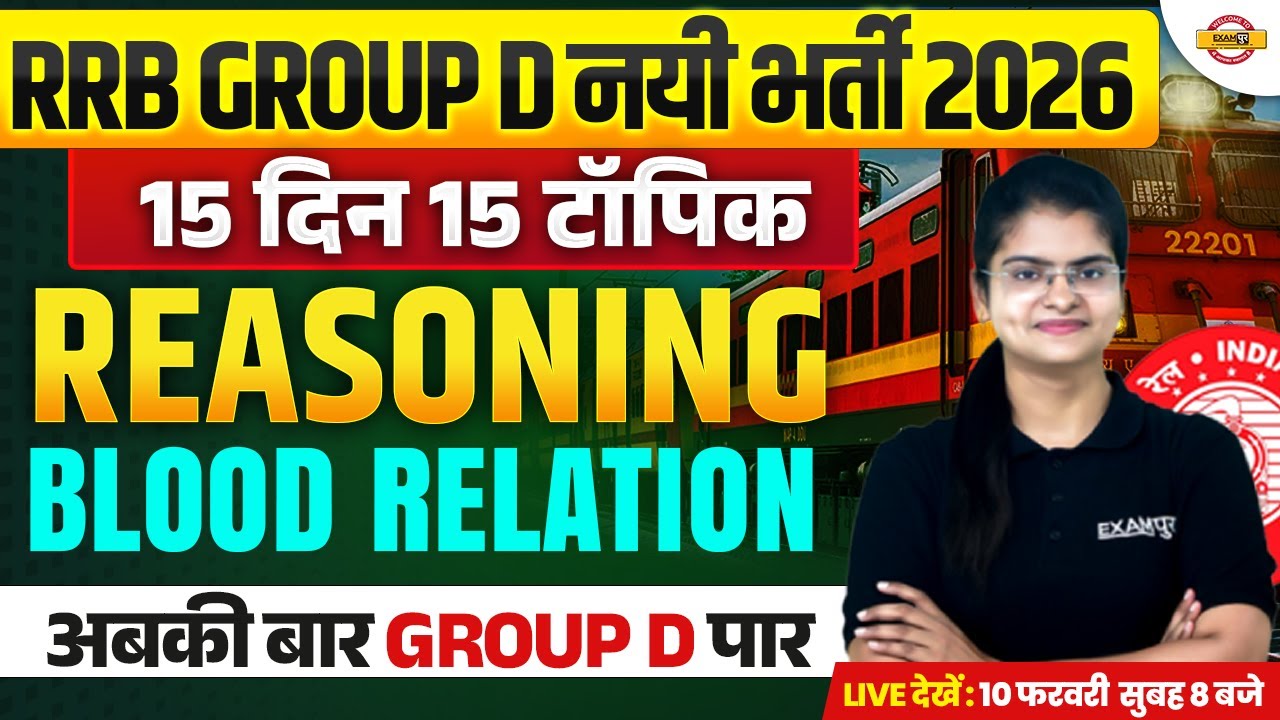 RRB GROUP D REASONING CLASS 2026 | blood relation | RRB GROUP D REASONING PRACTICE SET -PREETI MAM