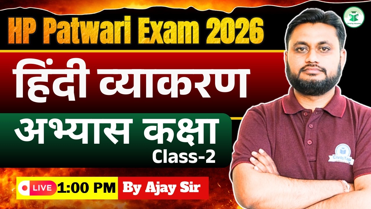 HP Patwari 2026 | हिंदी व्याकरण महत्वपूर्ण अभ्यास प्रश्न | Class-2 | By Ajay Sir | CivilsTap
