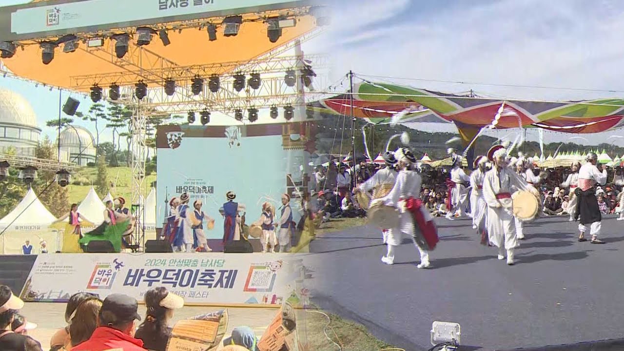 흥겨운 가락에 어깨 들썩…안성 남사당 바우덕이 축제 / 연합뉴스TV (YonhapnewsTV)