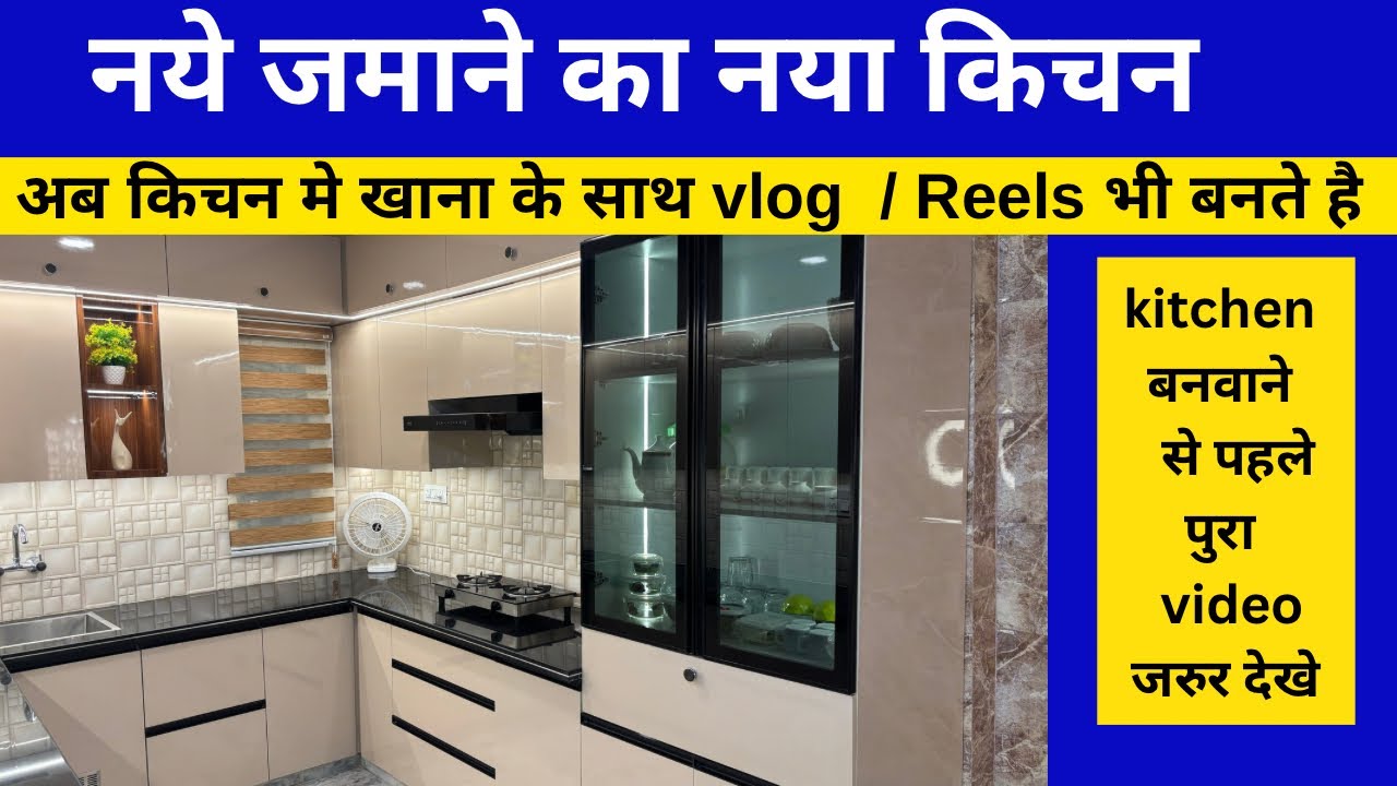 Modular kitchen Designs with price || #modularkitchendesign