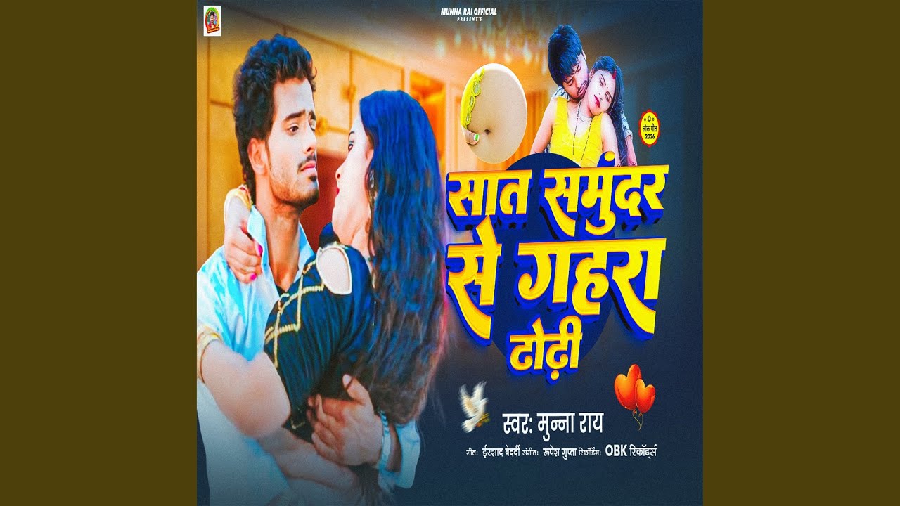 Saat Samundar Se Gehra Dhodhi