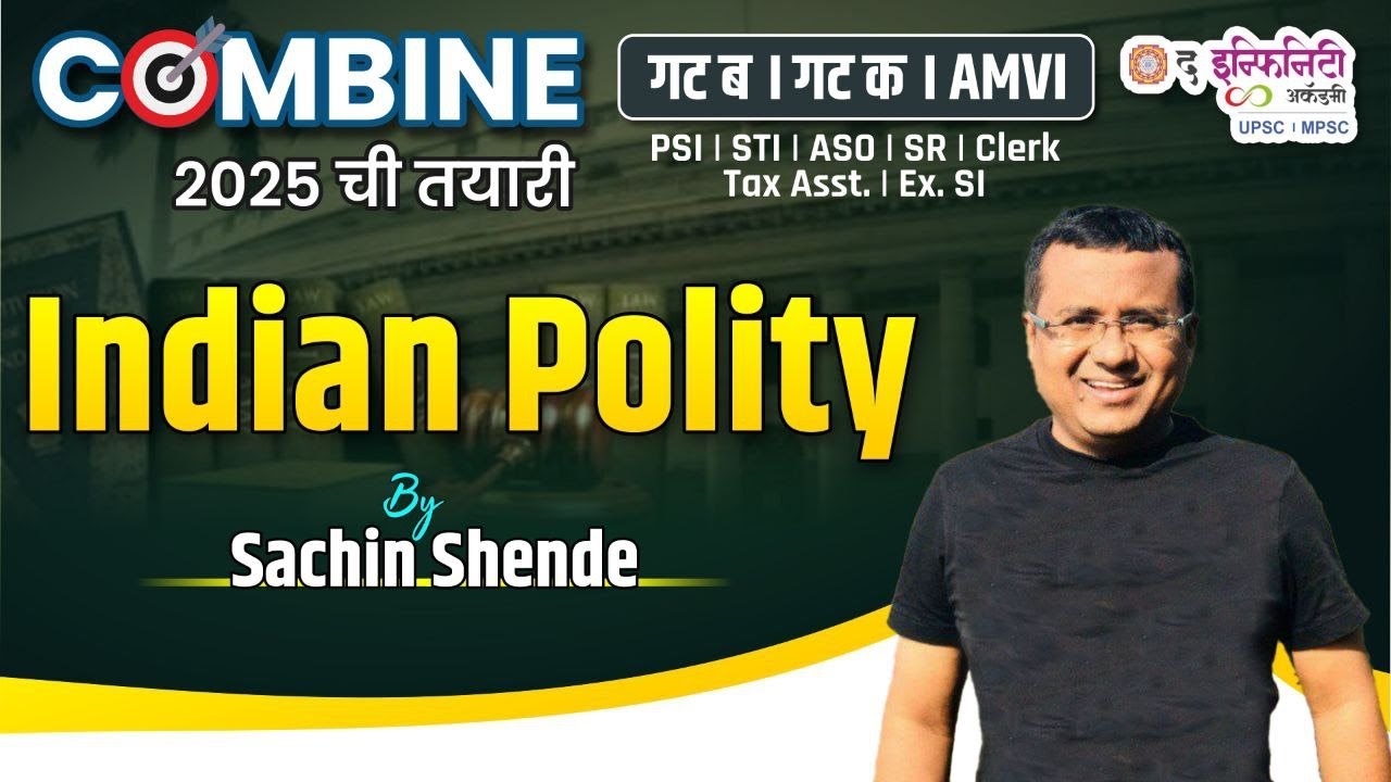 Indian Polity By Sachin Shende Sir | राज्यव्यवस्थेची  परिपूर्ण तयारी | COMBINE 2025 Prelims + Mains