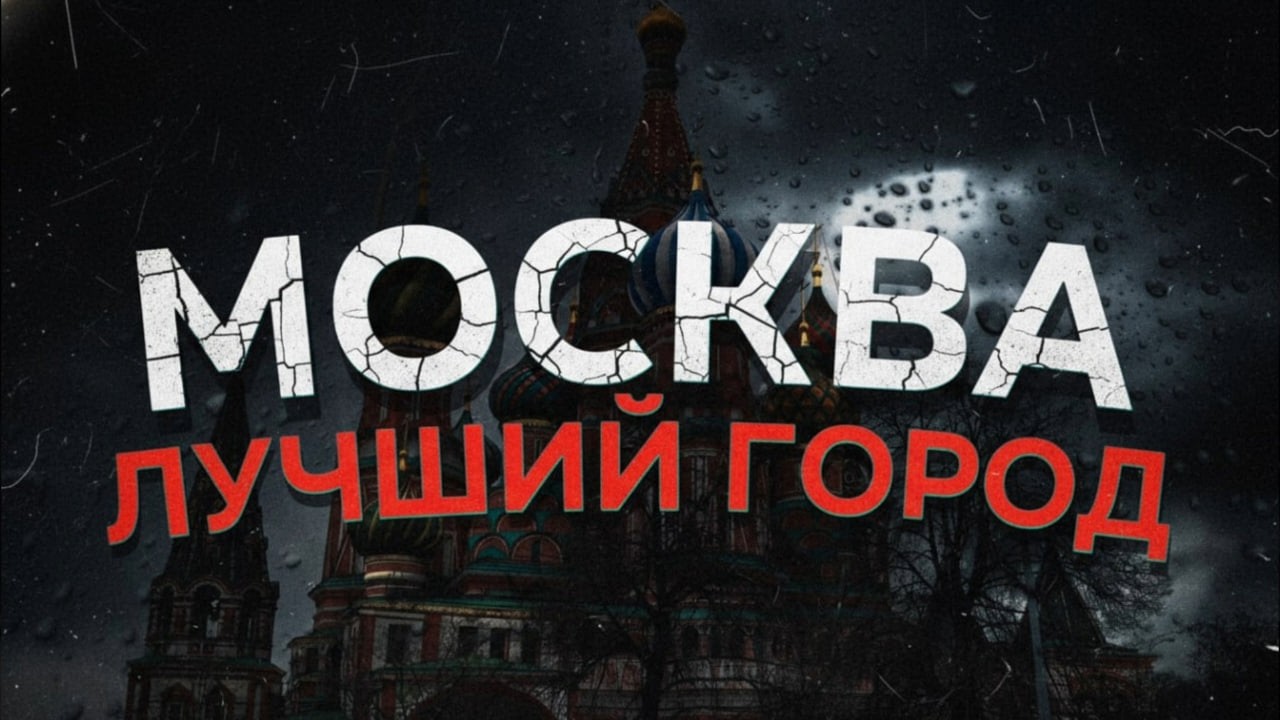 москва - лучший город / концерт Gone.Fludd