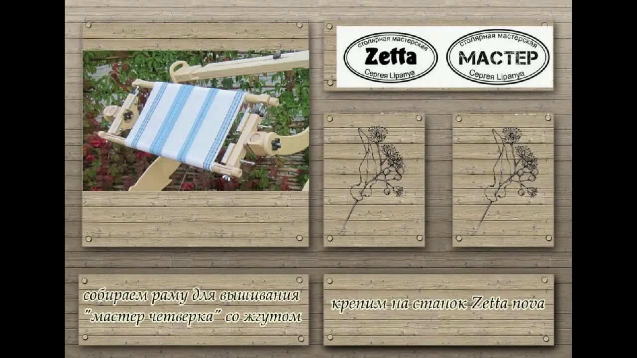 собираем раму  