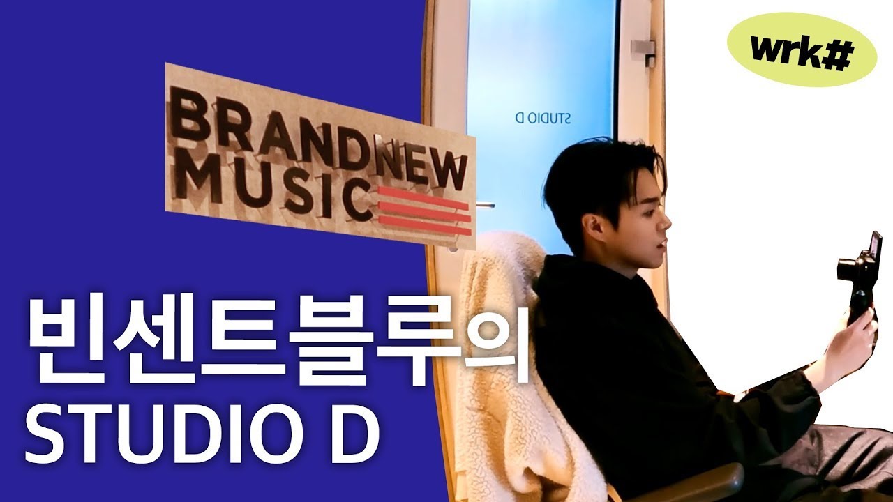[wrk #08. 빈센트블루] 💎빈센트블루의 STUDIO D💎
