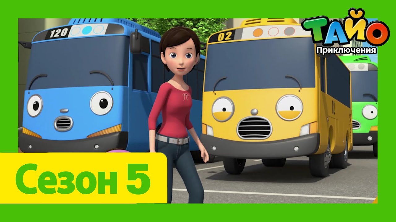 мультфильм для детей l Тайо 5 сезон l 1~13 эпизодов Сборник l Джей новая спасательница!