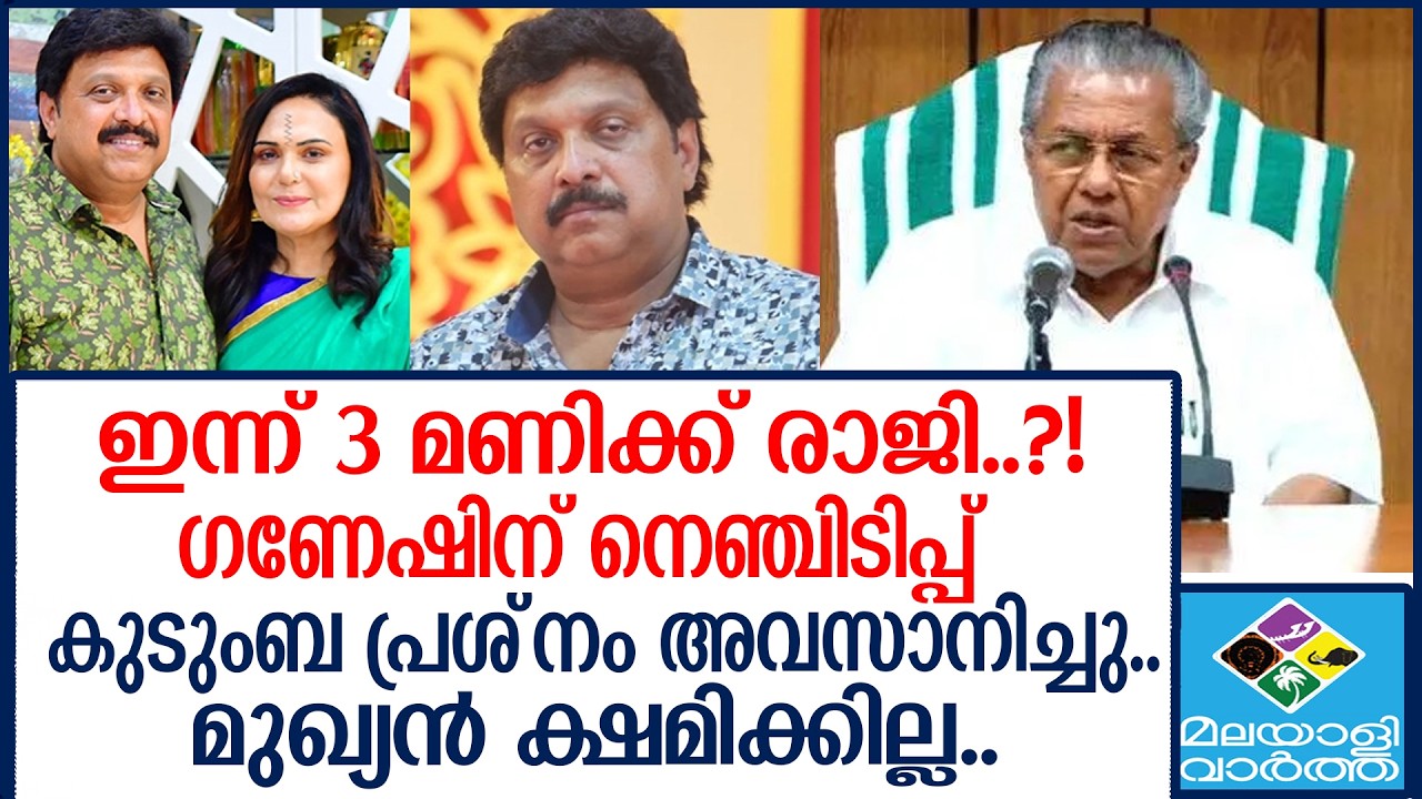 ഇന്ന് 3 മണിക്ക് രാജി..?!