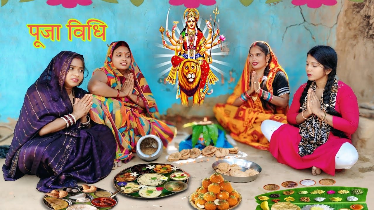 नमी के दिन सास पतोह मिलकर, गीत गाकर कैसे पुजाई करती है।bhojpuri comedy video 