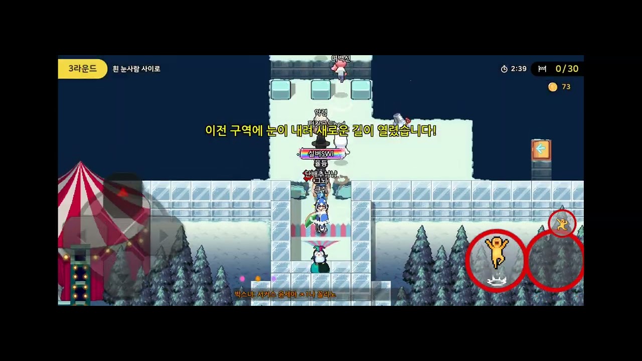 서커스3(무편집)