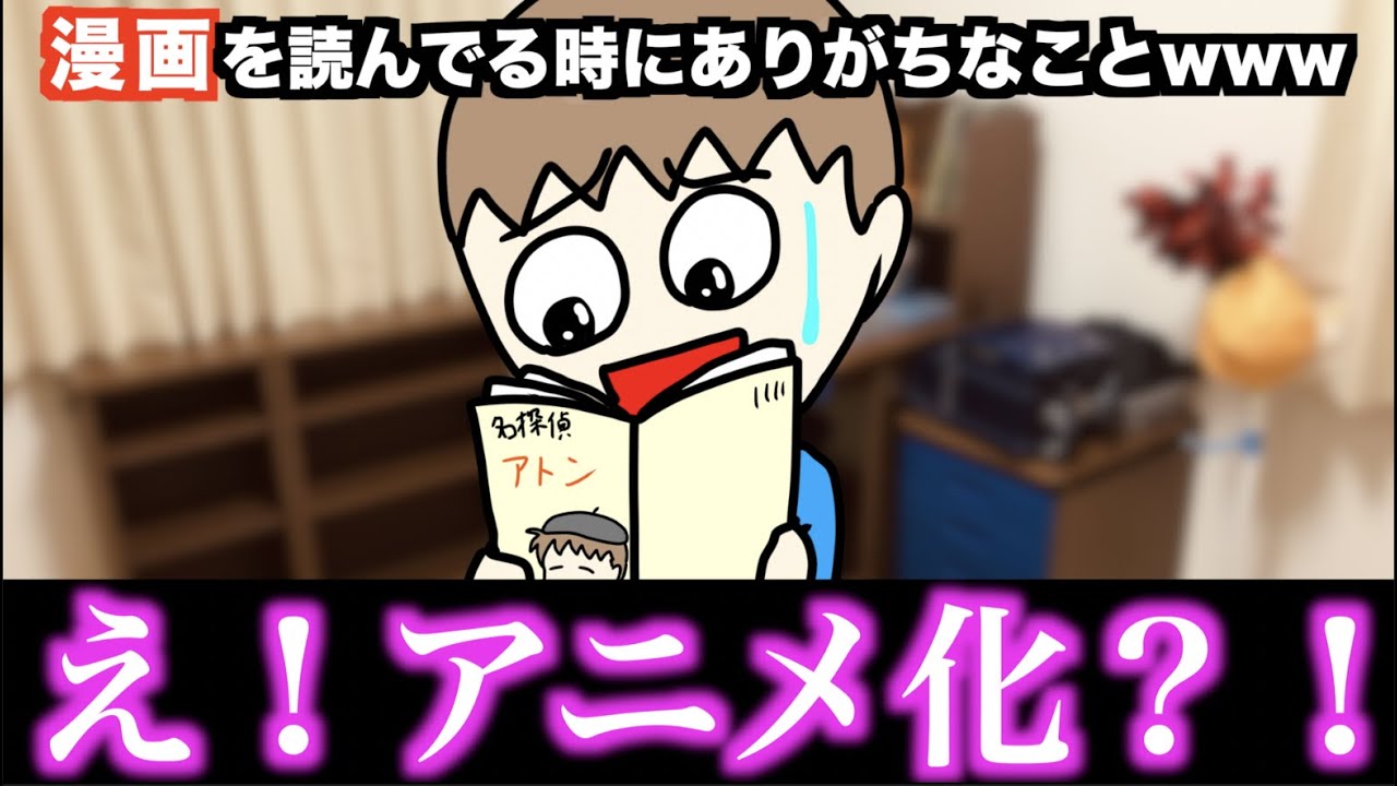 【あるある】漫画を読んでる時にありがちなことwww【15選】