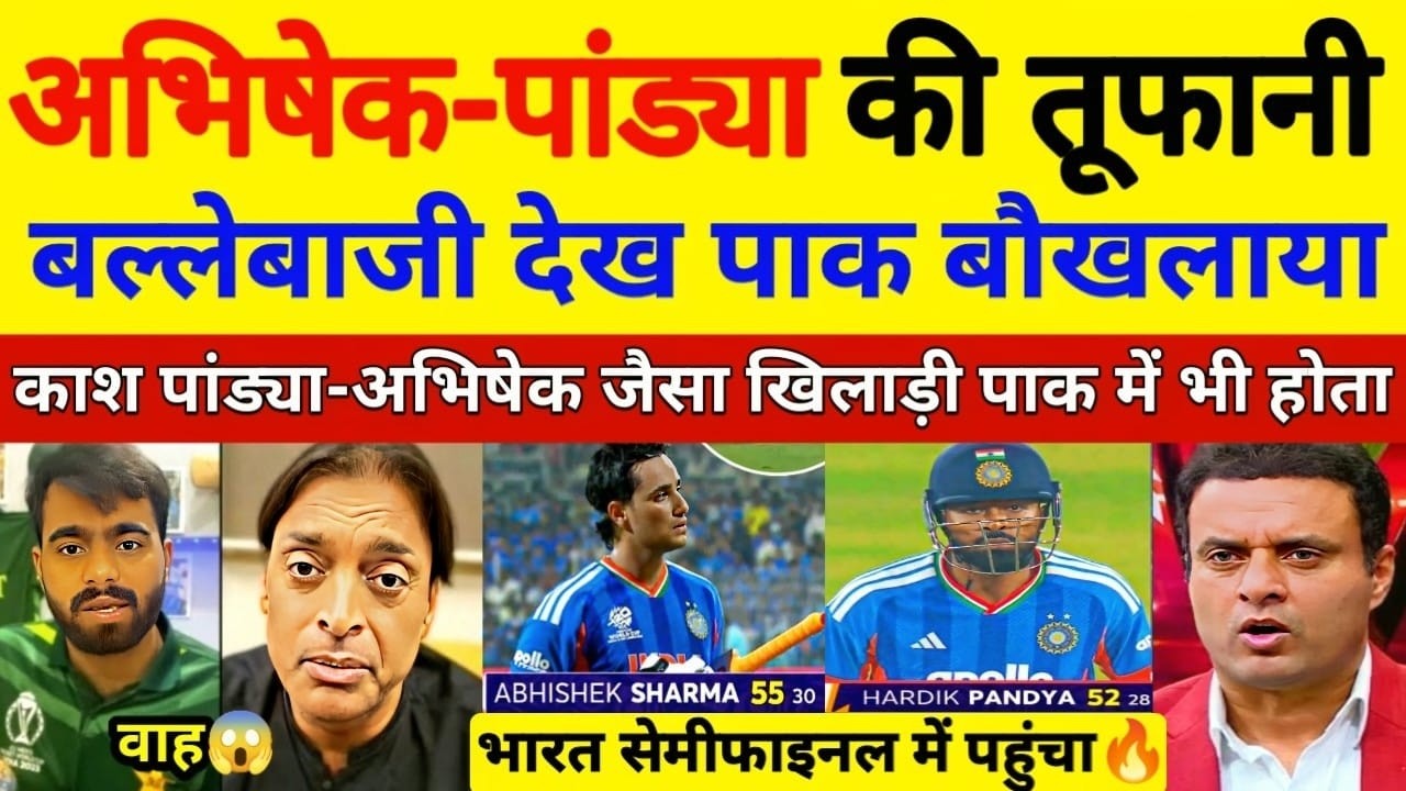 Pak Media Shocked😱 भारत ने ज़िम्बाब्वे को पेला, अभिषेक तिलक हार्दिक की बल्लेबाजी देख पाक बौखलाया  !