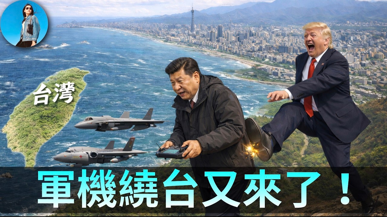 🔴【每日要聞】穿越霍爾木茲海峽的第一艘油輪出現了！油價危機快結束了，中國恢復軍機繞台！馬斯克死磕微軟，黃仁勳成功預言！｜小翠時政財經 20260312