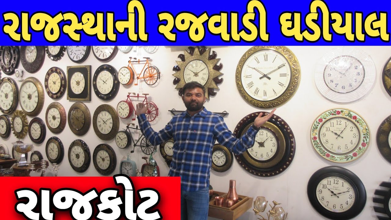 Rajkot | Rajasthani Rajwadi clock