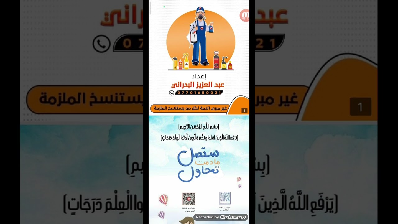 المحاضرة الاولى لمادة وقاية المزروعات للافصل .الاول والثاني . بالتوفيق والنجاح أن شاء الله