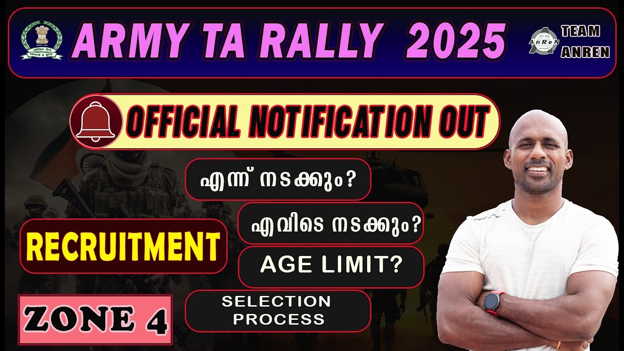 2025 TA RALLY OFFICIAL NOTIFICATION വന്നിരിക്കുന്നു. AGE OVER ആയവർക്ക് ഇത് GOLDEN CHANCE .