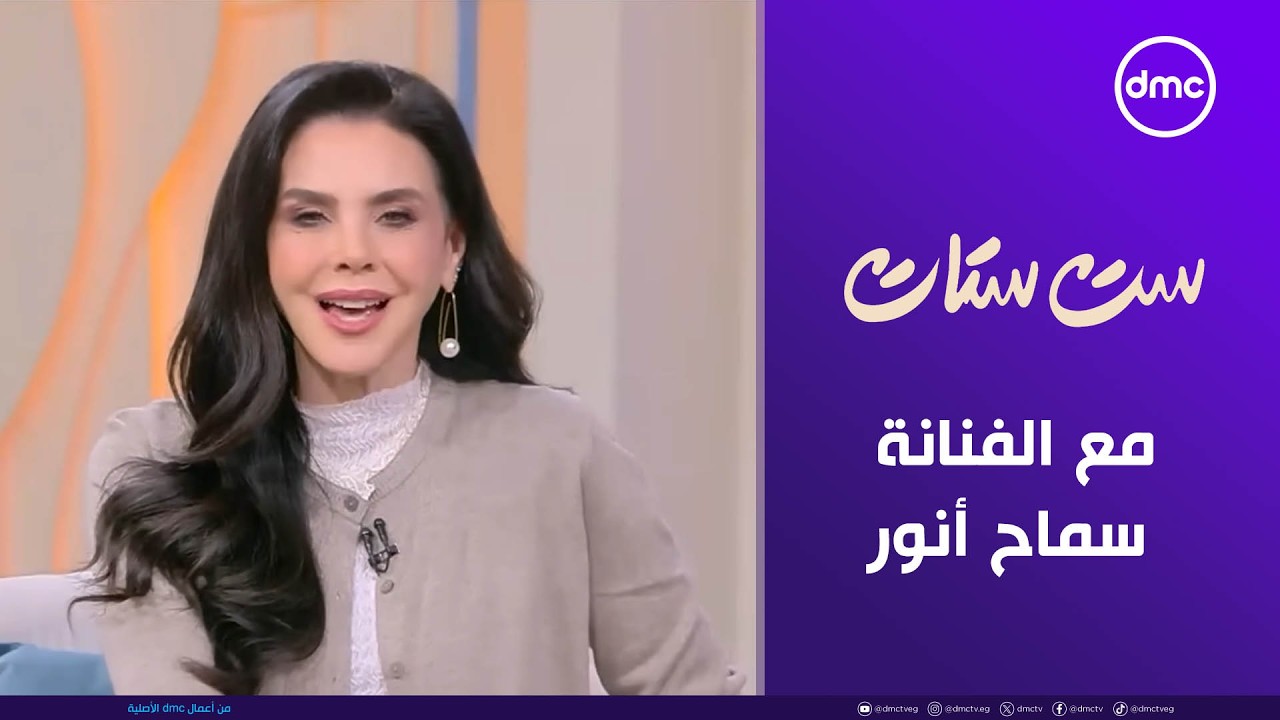 ست ستات - 