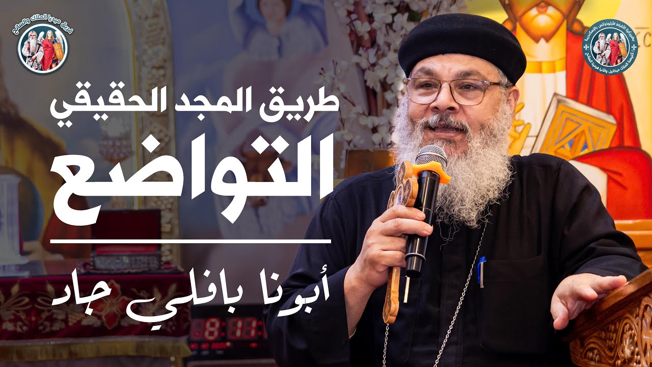طريق المجد الحقيقي 