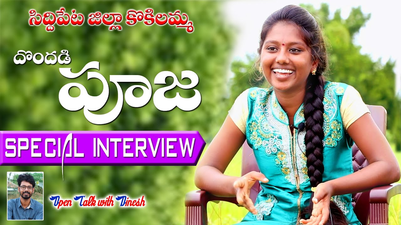 Dondadi Pooja New Folk Song Singer Special Interview #DondadiPooja #TelanganaTalent