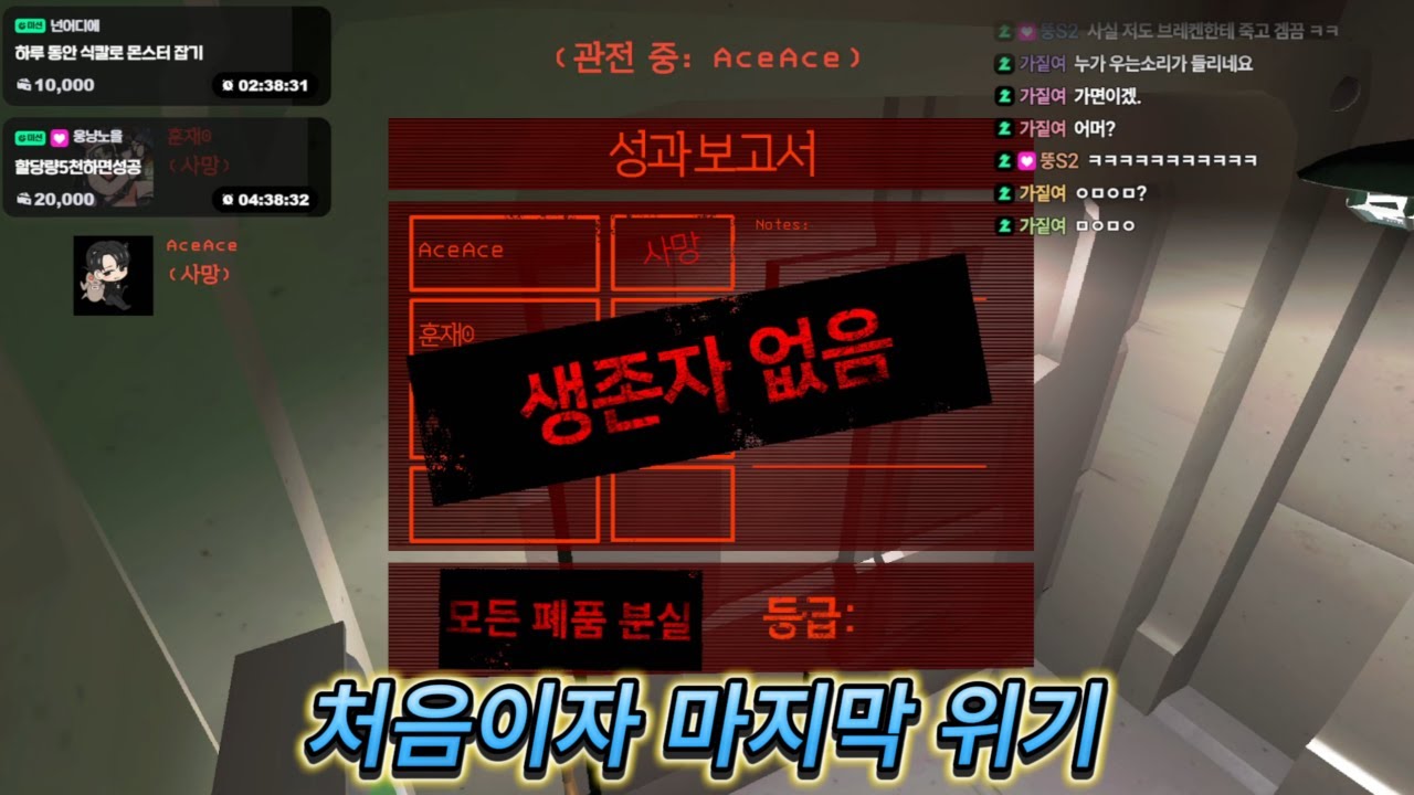 썩은물 듀오는 할당량 몇까지 생존할 수 있을까?