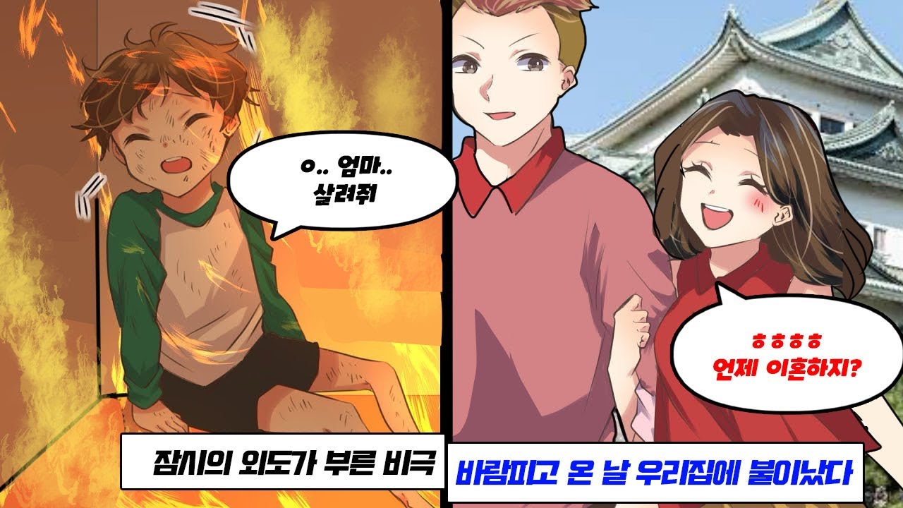 집에 아이만 냅두고 혼자 불륜 여행을 떠나버린 쓰레기 아내 → 집에 돌아와 보니 아이가 죽어 버렸다….