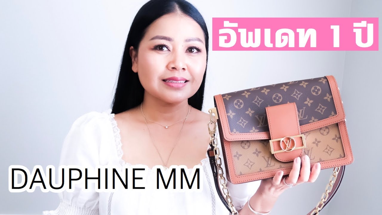 รีวิวอัพเดทกระเป๋าหลุยส์ Dauphine MM | Mod Shots