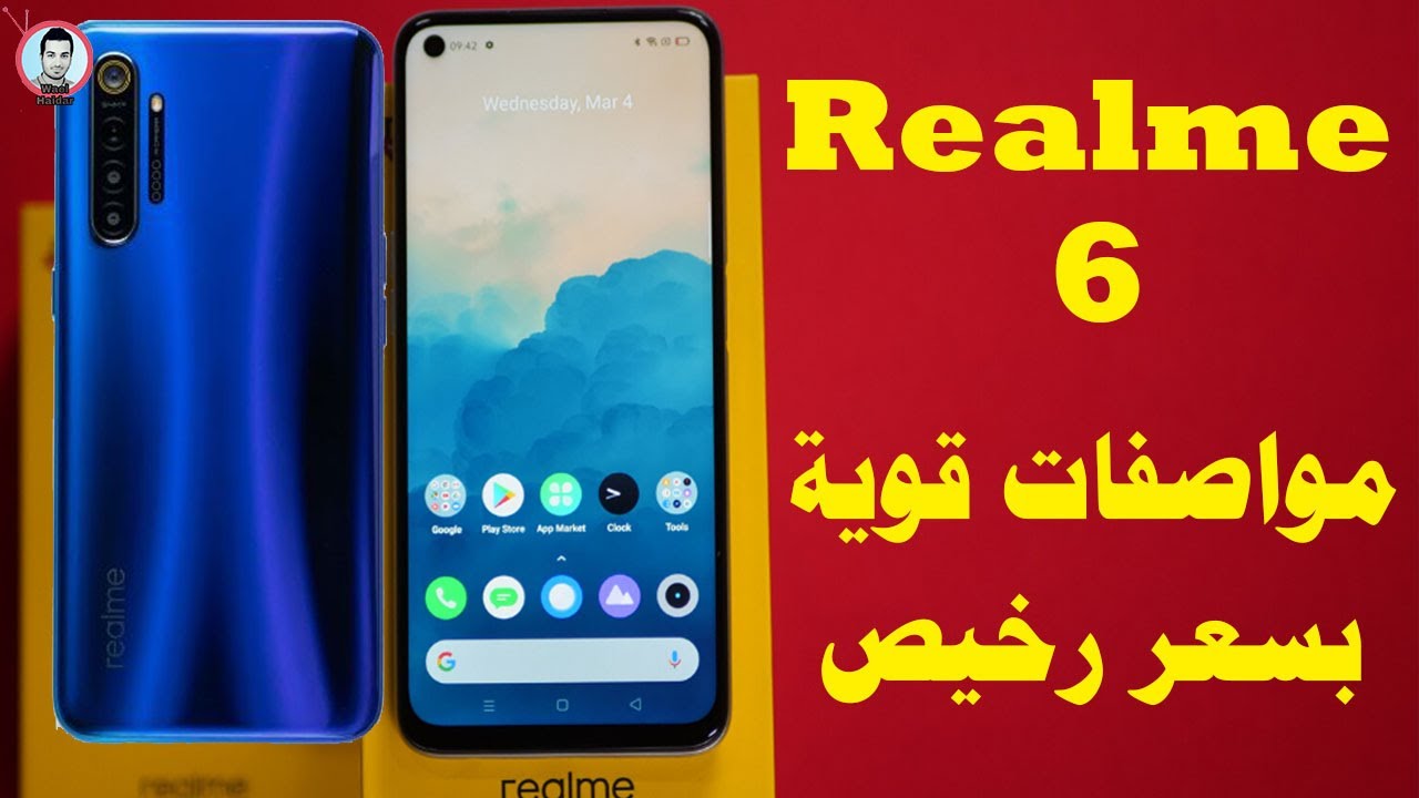 مواصفات وسعر هاتف Realme 6 | هاتف Realme 6 مواصفات قوية بسعر مناسب !