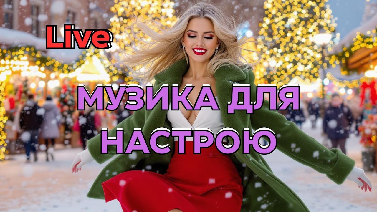❤️ Українські Хіти У Реальному Часі 💜 | UA Pop Live