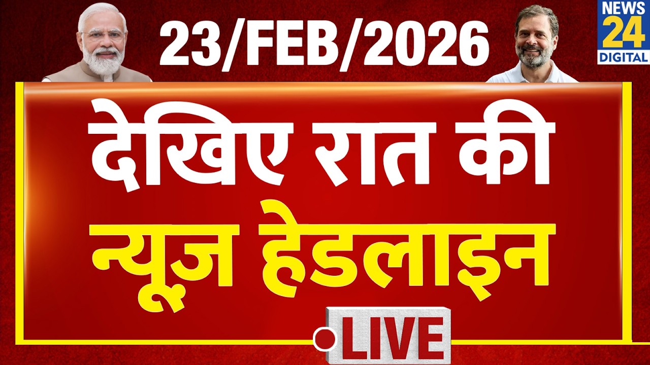 Today's 10 PM Top News Headlines | 23 Feb 2026 | Modi | UGC | Trump| Yogi | IND Vs SA |T20 World