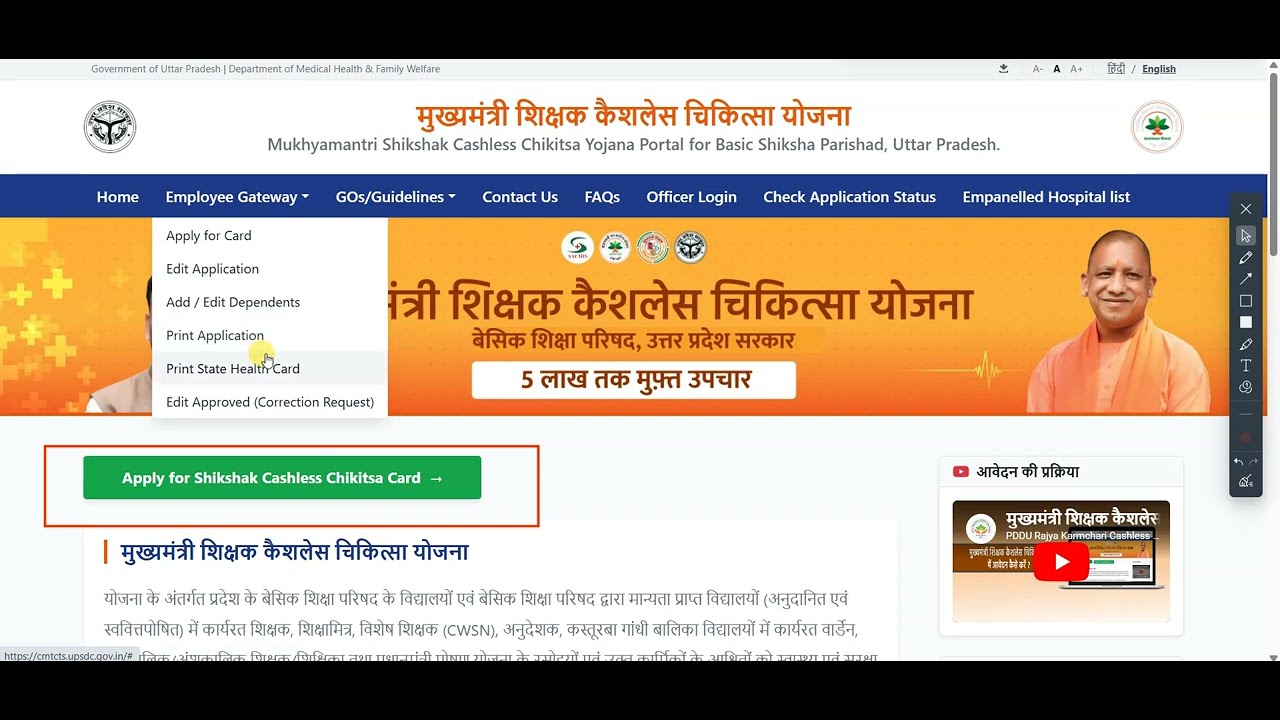 MUKHYAMANTRI CASHLESS CARD 2026 | Sarkari Result | SarkariResult.com