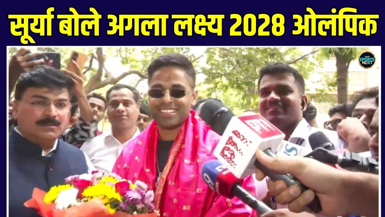 Suryakumar Yadav Interview: T20 World Cup 2026 जीतने के बाद सूर्या ने घर पहुंचकर क्या कहा?
