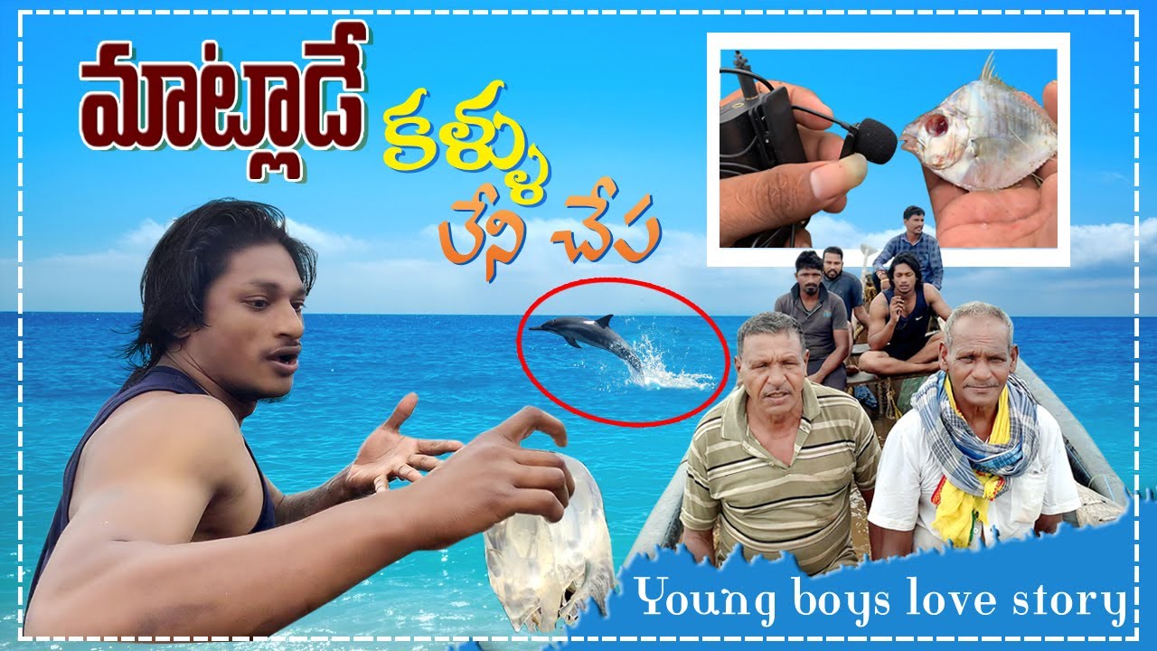 Local boi Nani | Fish in the net | Dolphin fish & Fun with old people | Telugu Vlogs | @ViralHub007