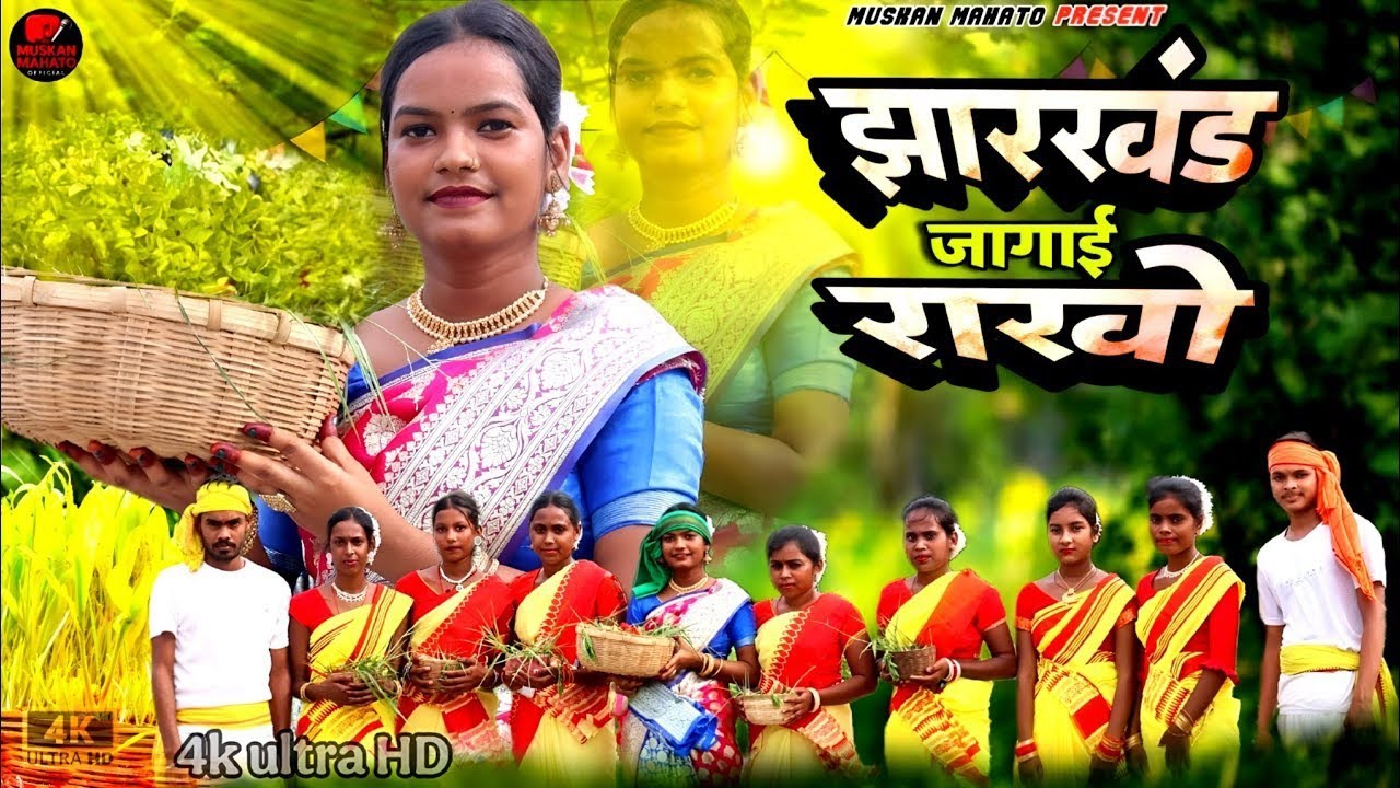 झारखण्ड जागाई राखो | NEW KARAM SONG 2025 | NEW KHORTHA KARAM SONG 2025 SINGER - MUSKAN MAHATO 