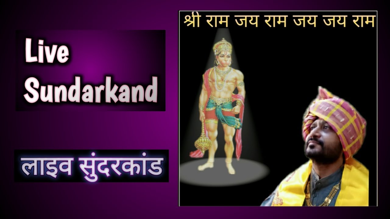 Live | Sundar Kand | Jignesh Tilavat | सुन्दरकाण्ड