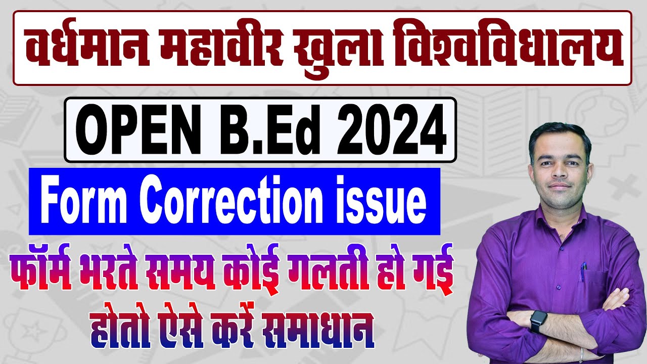 VMOU B.Ed. 2024 Correction Start | B.Ed. Application Correction Issue | Form galat ho gya to kya kre