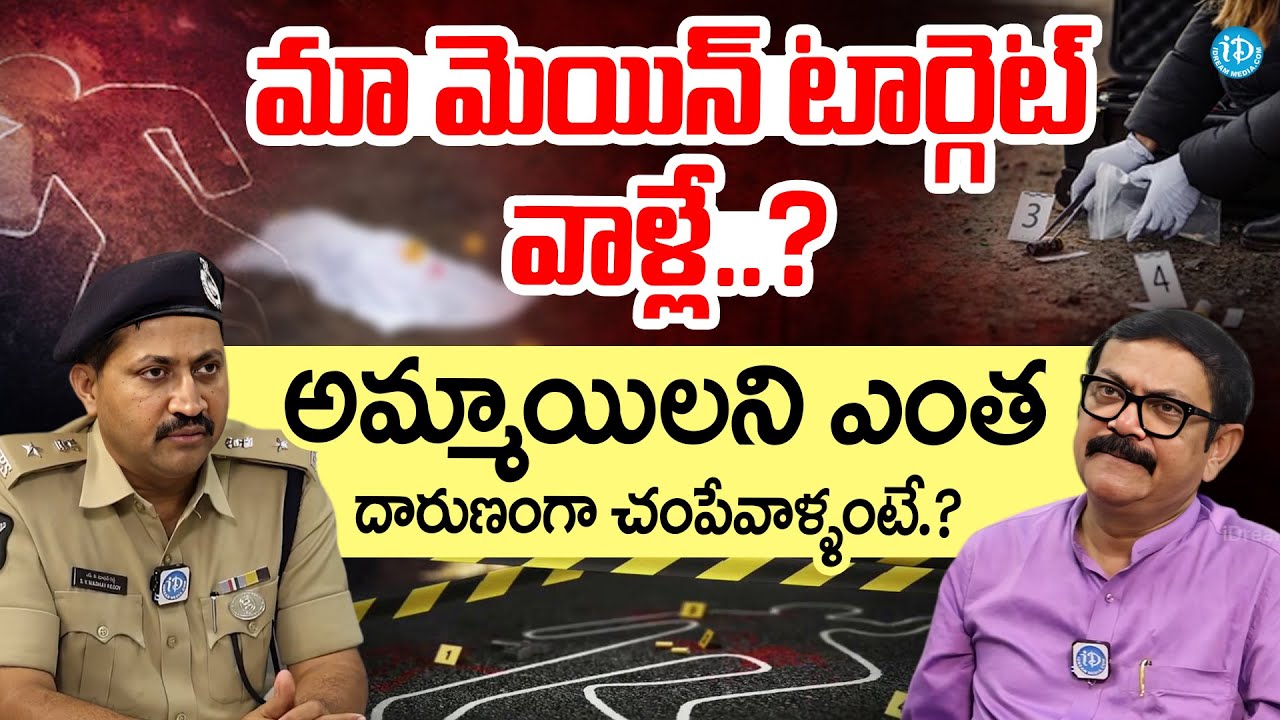 Sv Madhav Reddy IPS Exclusive Interview | Crime With Muralidhar | iDream Nandyala