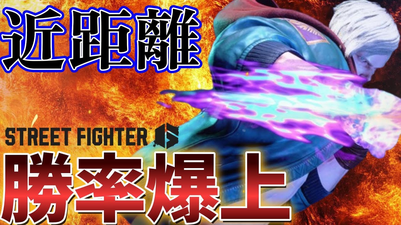 【SF6】近距離の戦い方悩んでませんか？【エド】