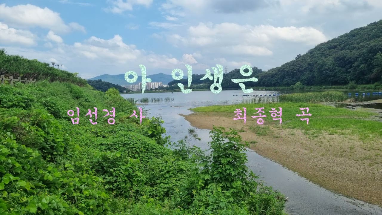 아 인생은