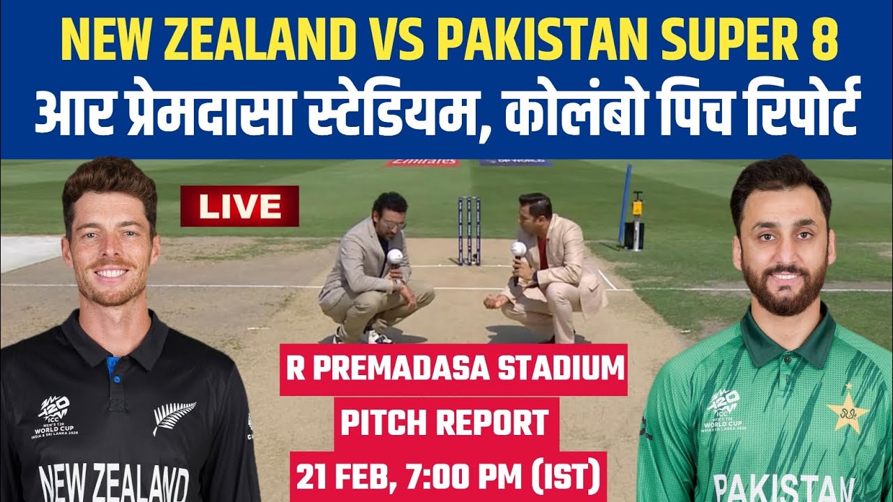 New Zealand vs Pakistan Super 8 Prediction | R Premadasa Stadium Pitch Report | Colombo Pitch Report