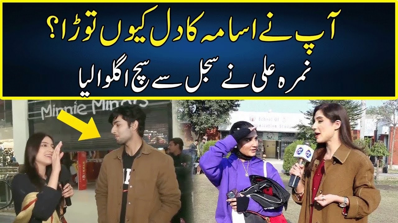 Sajal Malik Nay Usama Ka Dil Kyun Tora? | Funkariyan With Sajal Malik | Lahore Rang | J212P