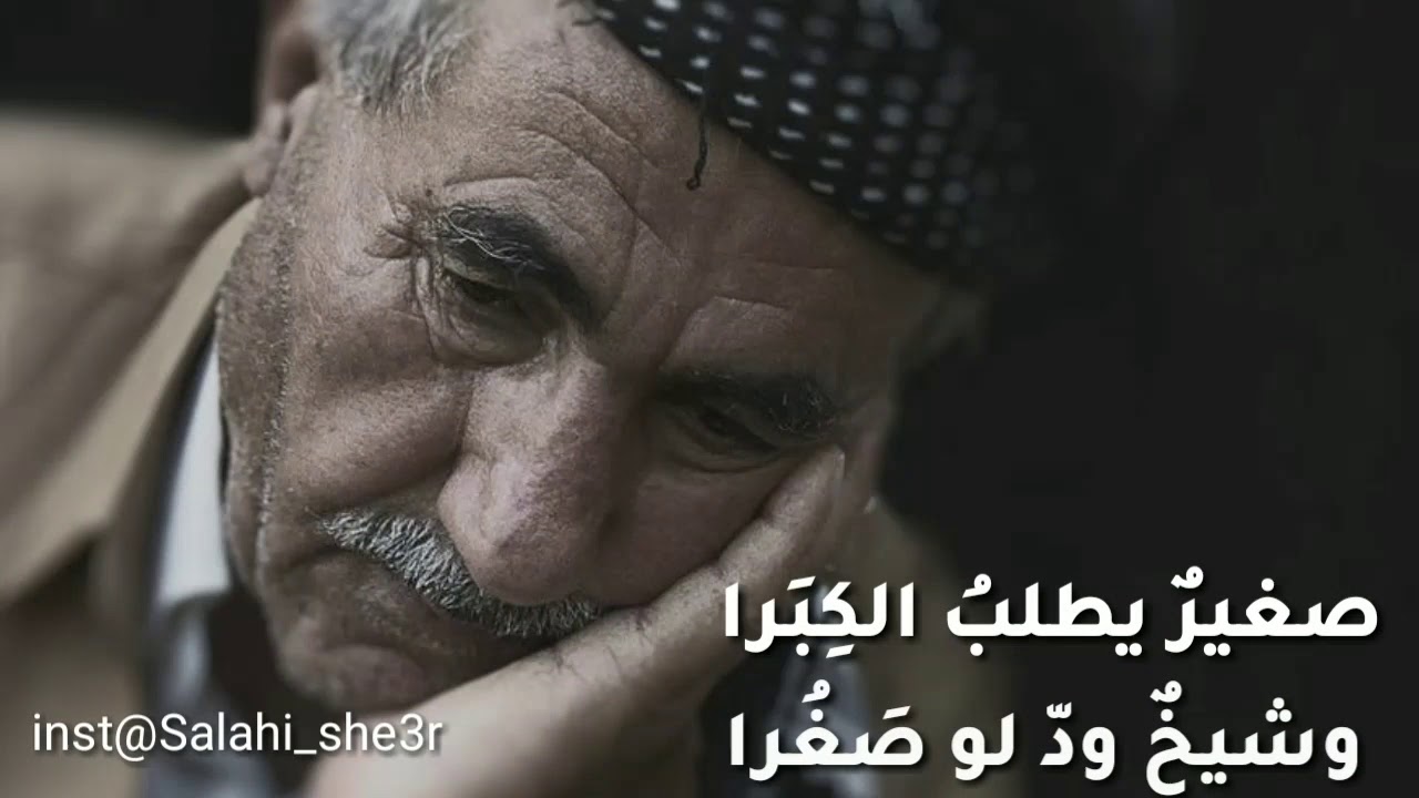 قصيدة|صغيرٌ يطلبُ الكِبرا
 للشاعر : عباس محمود العقاد
